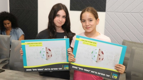 מיקה וסיון.jpg