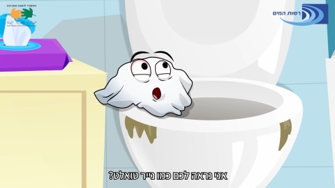 מגבון? רק לפח!